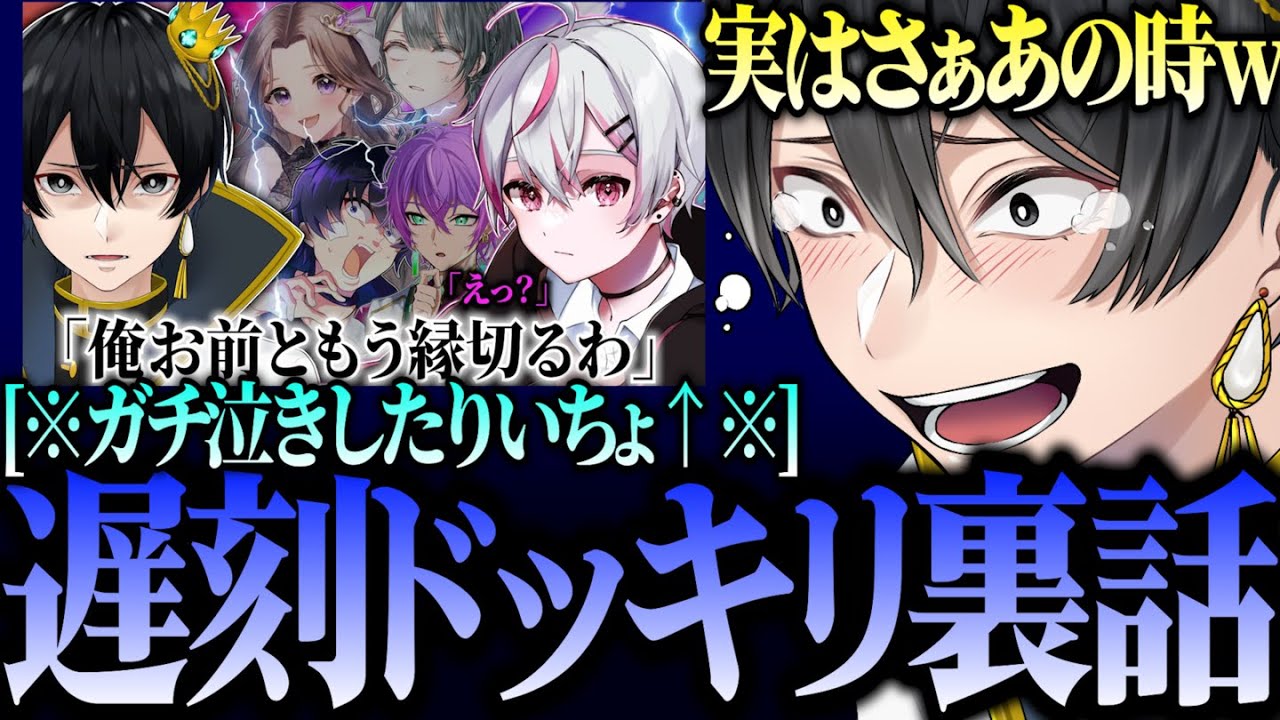 りいちょがガチ泣きした遅刻ドッキリに至るまでの伏線がヤバすぎる件ｗｗｗ[ニキ切り抜き]