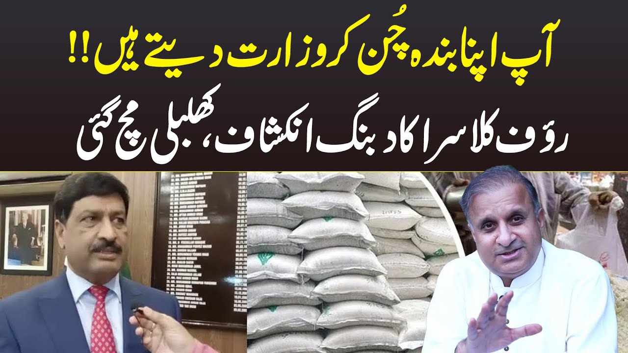 Breaking News | Sugar Crises | Sensational Revelations | Talon News HD