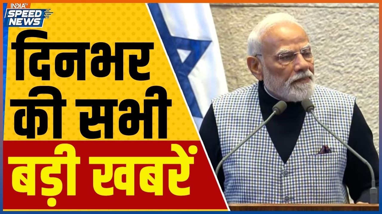 PM Modi Israel Visit Updates | Rahul Gandhi on PM Modi | Youth Congress | AI Summit | Speed News