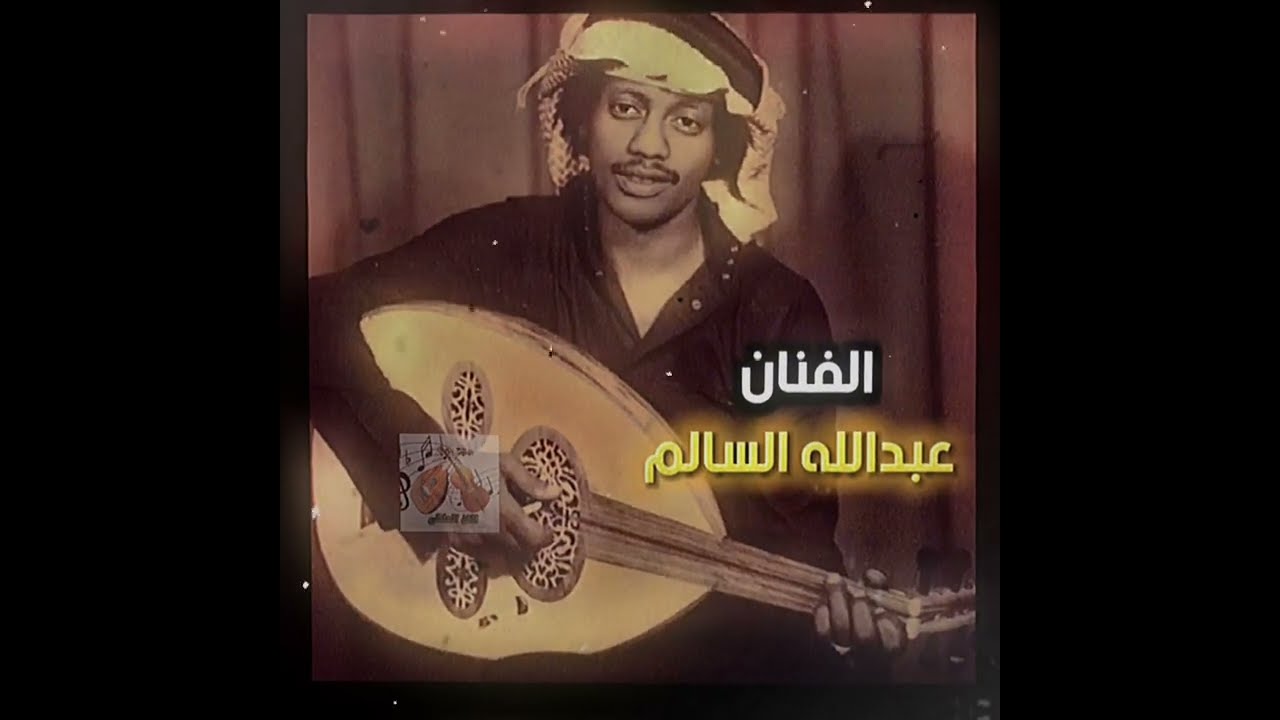 ابغاك انالوقلت انااليوم مبغاك, الفنان:عبدالله السالم