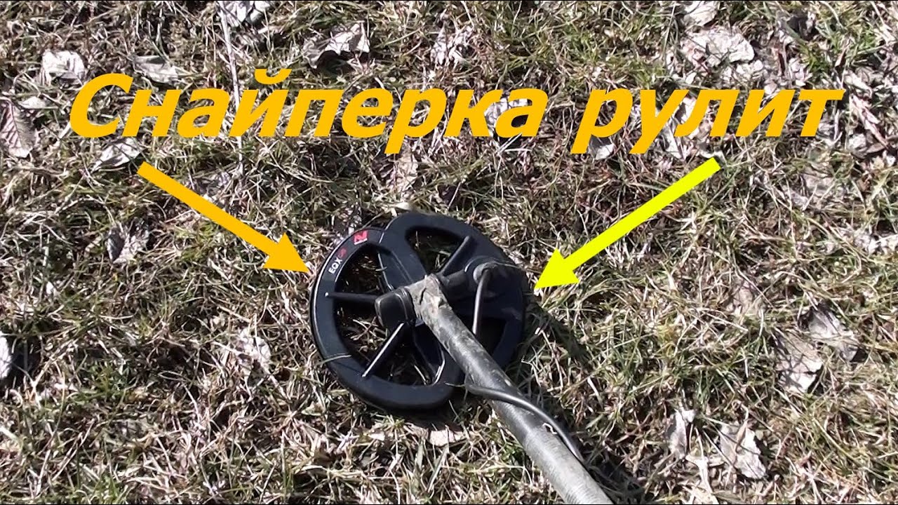 Первый коп со снайперкой по мусоркам...