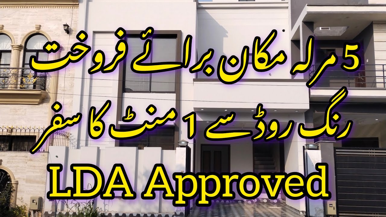 5 Marla House For Sale in Khayaban-e-Amin #tawaqalrealtors #houseforsale #home