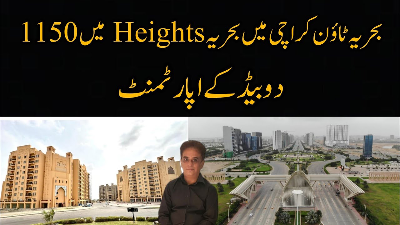 Bahria Heights 1150 sqft Apartment 2 bed In Bahria Town Karachi