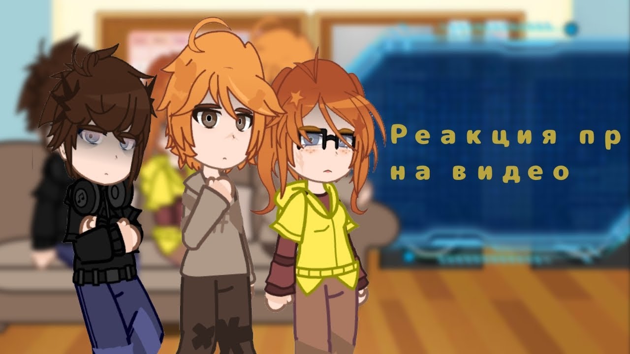 ¦ 2х ¦Реакция Последняя Реальность на Лололошку ¦ Реакция персонажей на видео ¦ 19 часть