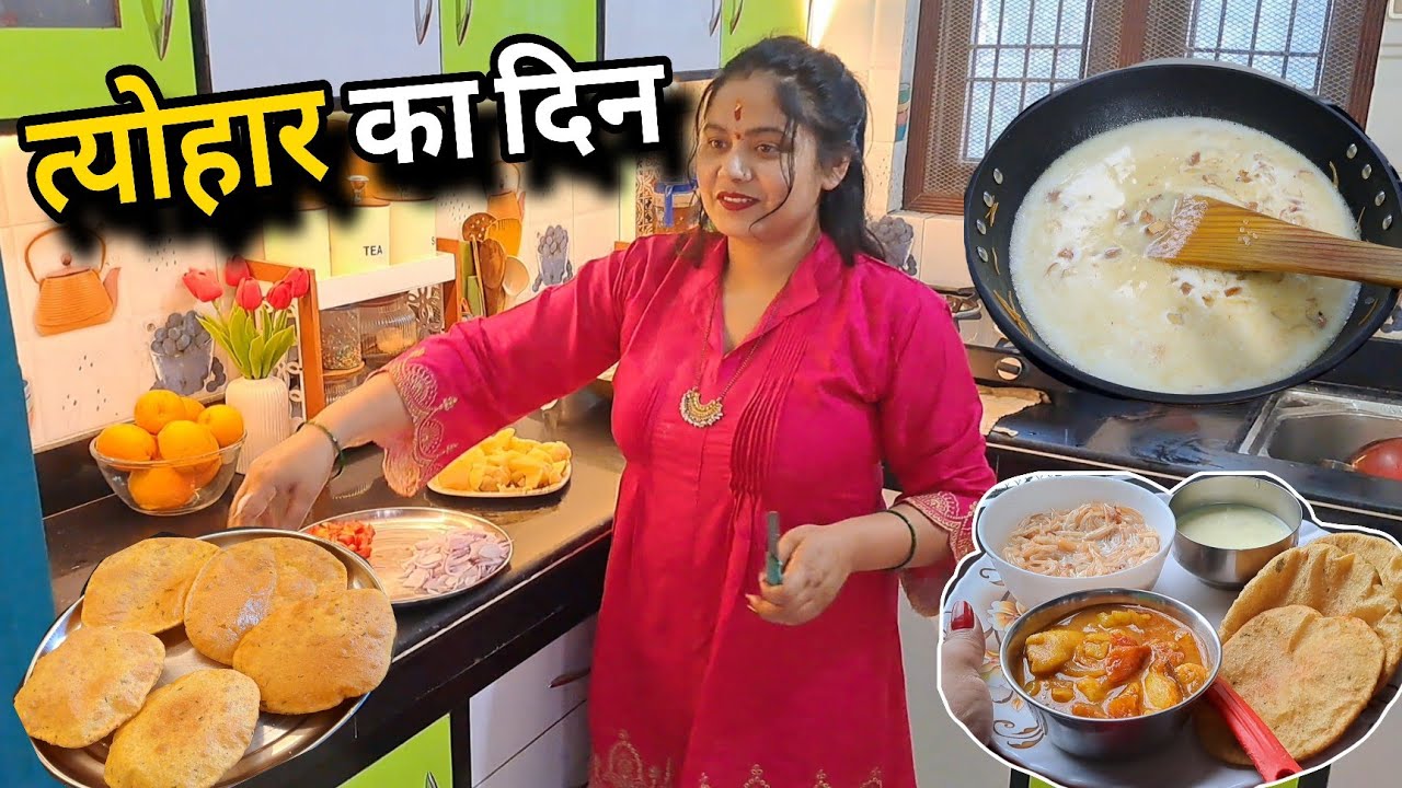 आज फूलदेई का त्यौहार🌸 सुबह से तैयारी और स्वादिष्ट पहाड़ी खाना daily life routine🙋