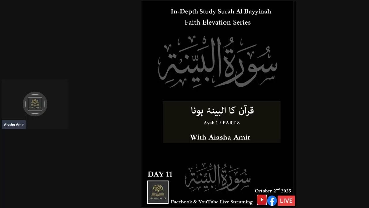 In-Depth Study of Surah Al Bayyinah with Aiasha Amir Ayah 1