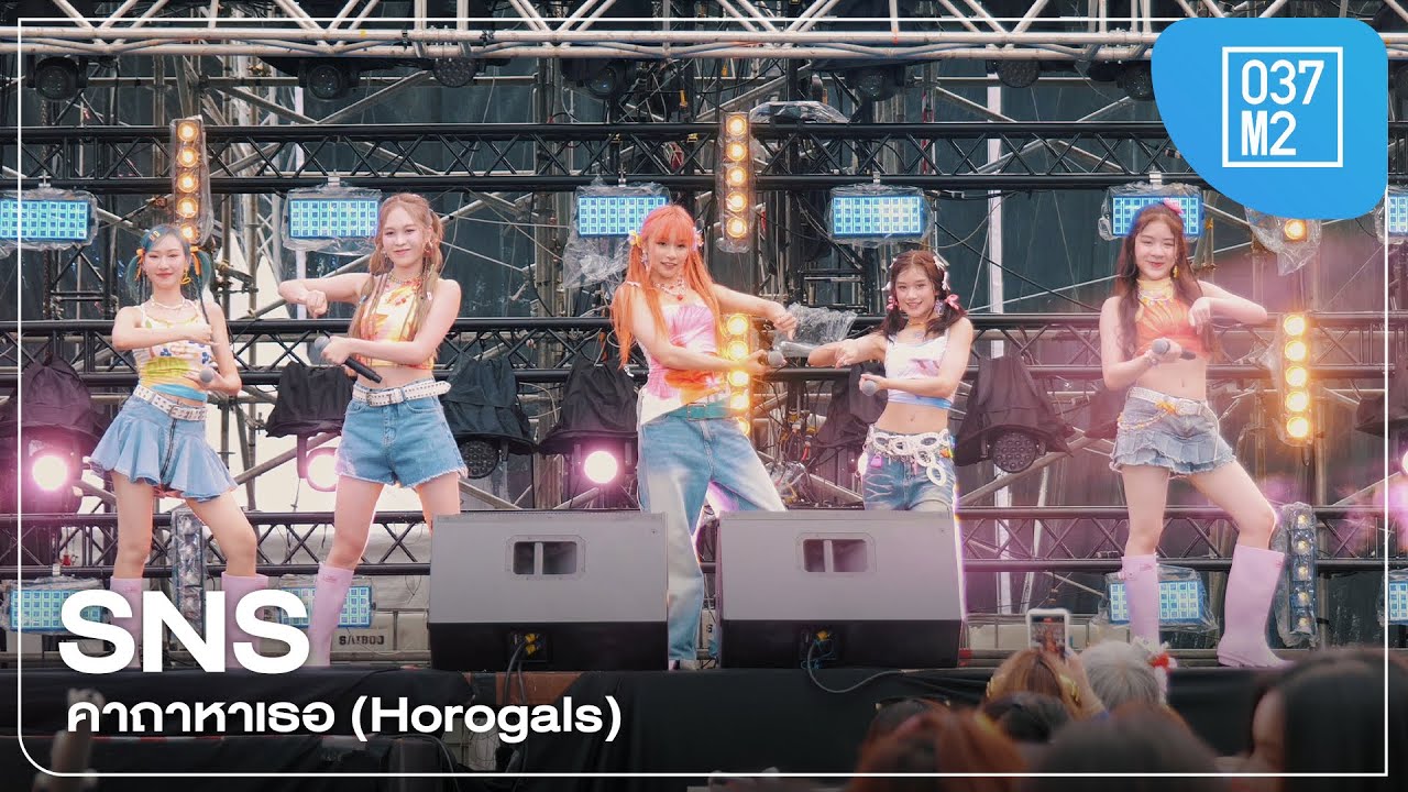 Sugar ‘N Spice (SNS) - คาถาหาเธอ @ King Power Rangnam Songkran Festival [Overall 4K 60p] 250412