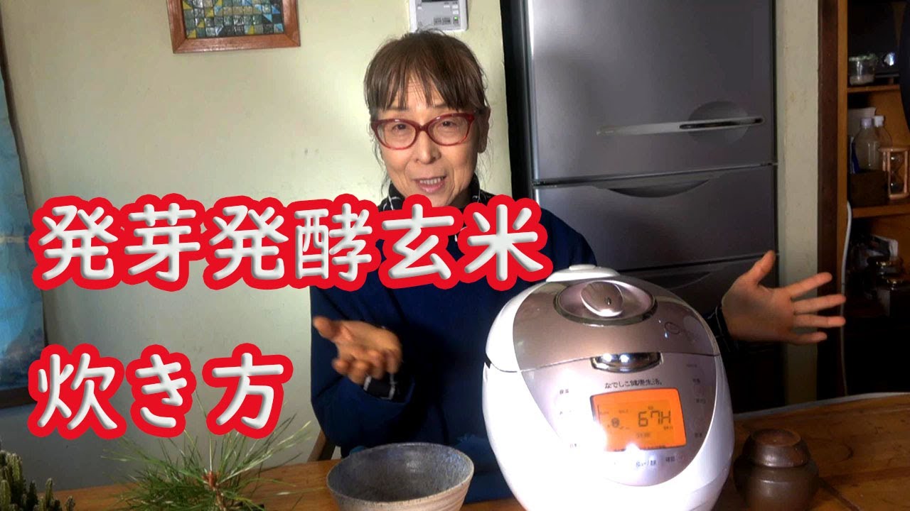 6時間発芽モードで発芽発酵玄米作ってます。