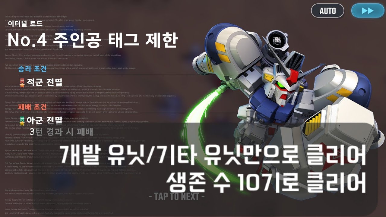 [지제네 이터널] 이터널로드 익스퍼트4 주인공 태그 (미션 2개 동시 클리어)