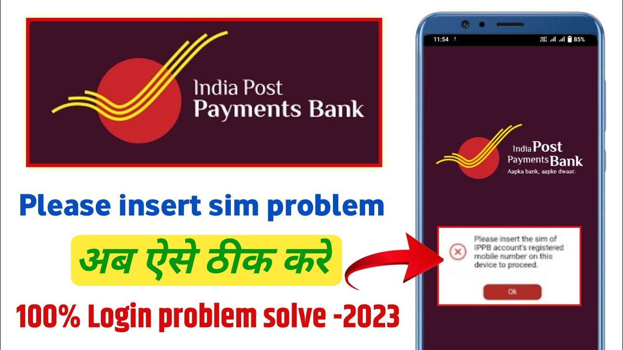 ippb insert sim problem | ippb login problem | ippb mobile banking new update 2023|ippb new update