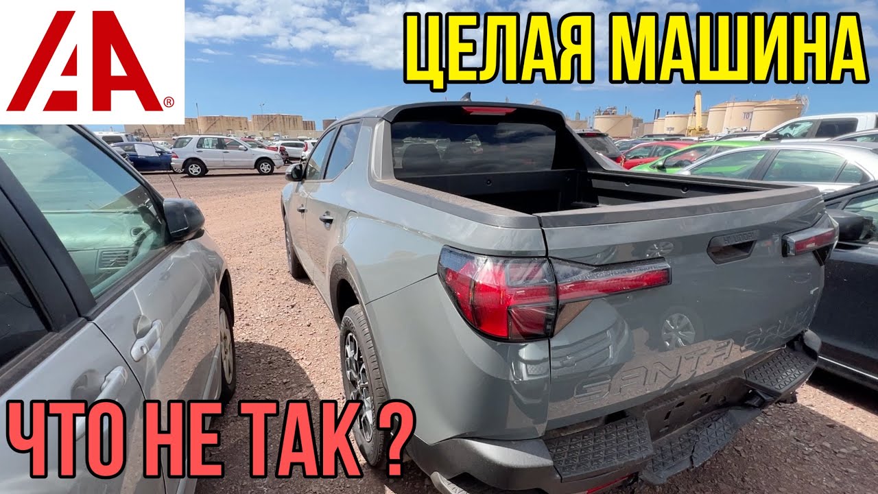 Hyundai Santa Cruz - бюджетный корейский ПИКАП для американцев. Обзор на аукционе IAAI Honolulu.