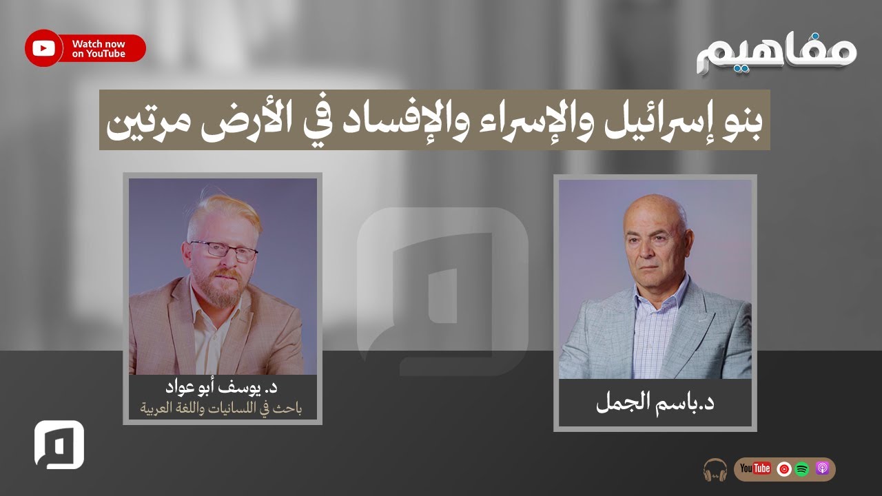 سرّ اهتمام القرآن بـ 