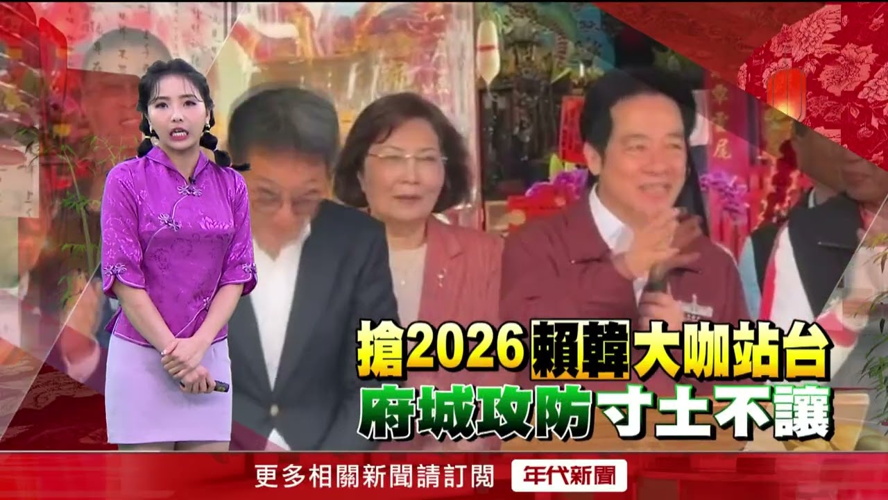 賴清德雲林發紅包！ 強調「護農決心」 拍肩大讚劉建國
