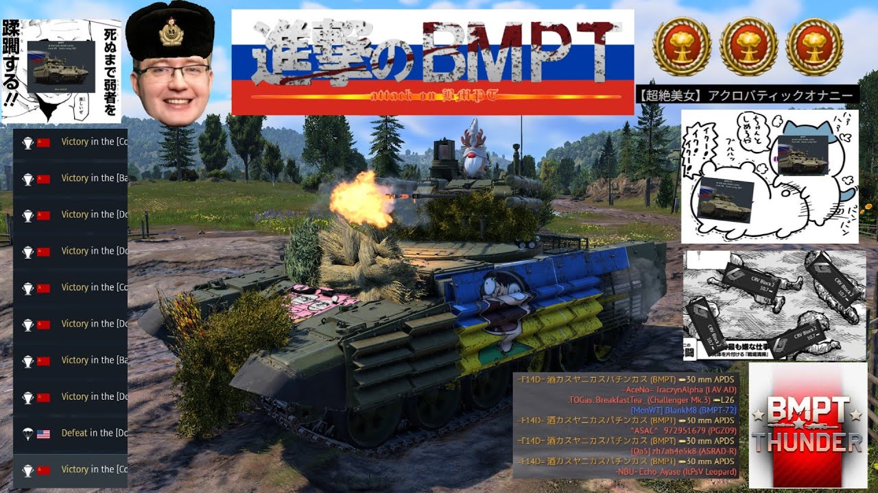 【進撃のBMPT】環境破壊クソOP車両