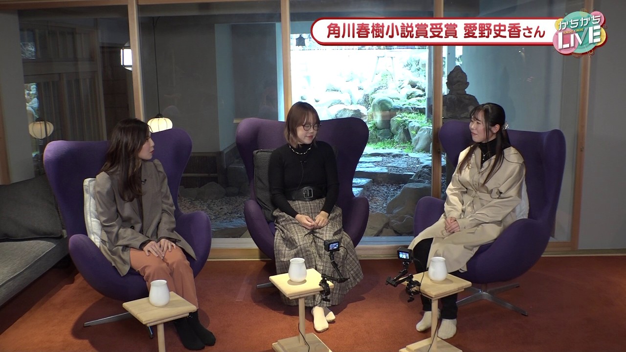 【未公開トーク】小説家×薬剤師の「二刀流」！注目の若手作家・愛野史香さんに迫る