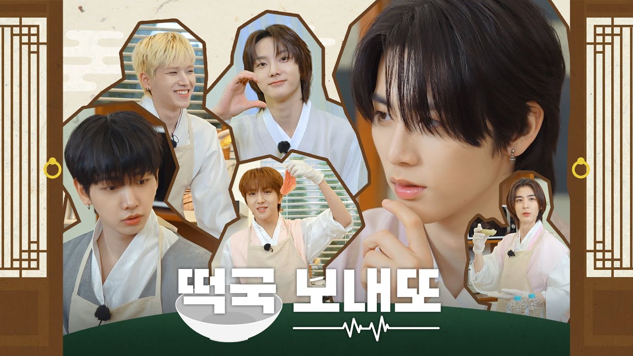 설맞이 🥣 떡국 보내또🚪 1부 | 마니토 찾기 이건 너무 쉬워 - BOYNEXTDOOR (보이넥스트도어)