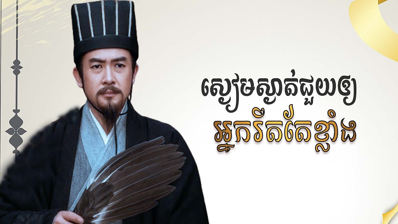 ជីវិតមិនសាកល្បងយើងទេ វាបង្កើតយើង