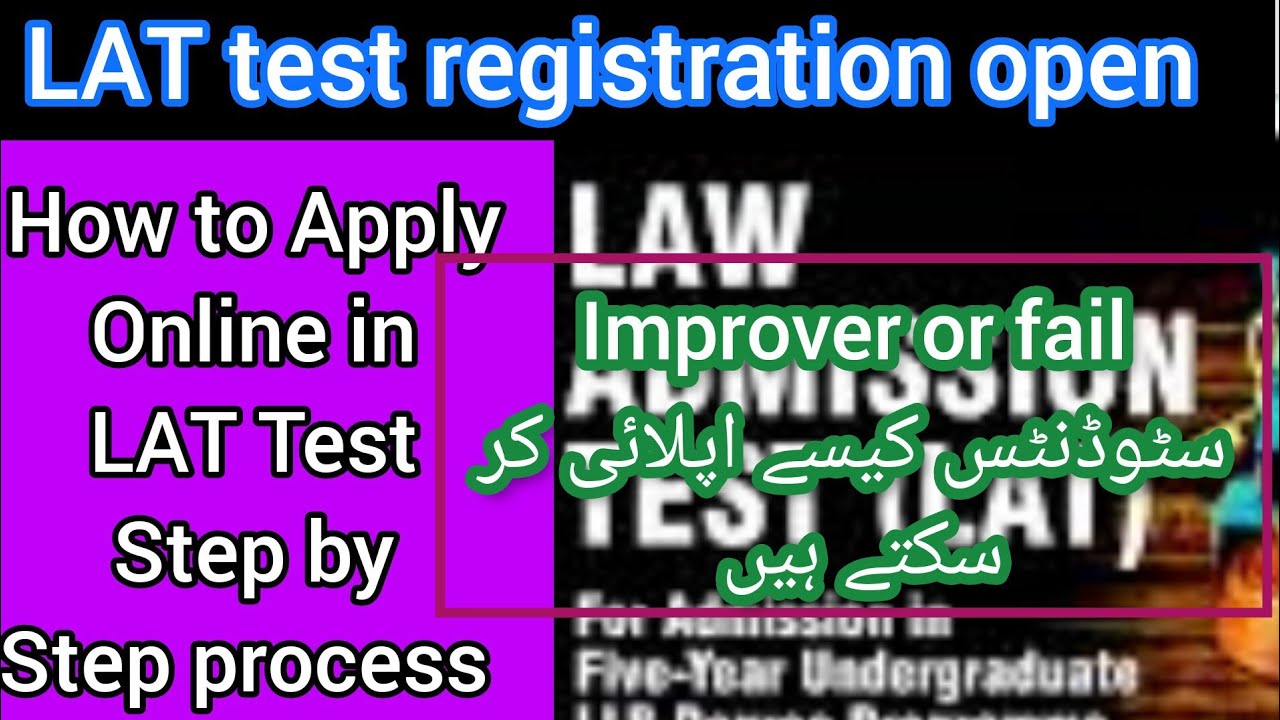 HOW TO APPLY LAT TEST 2025 (Law Admission Test) | Apply online for HEC LAT TEST 2025