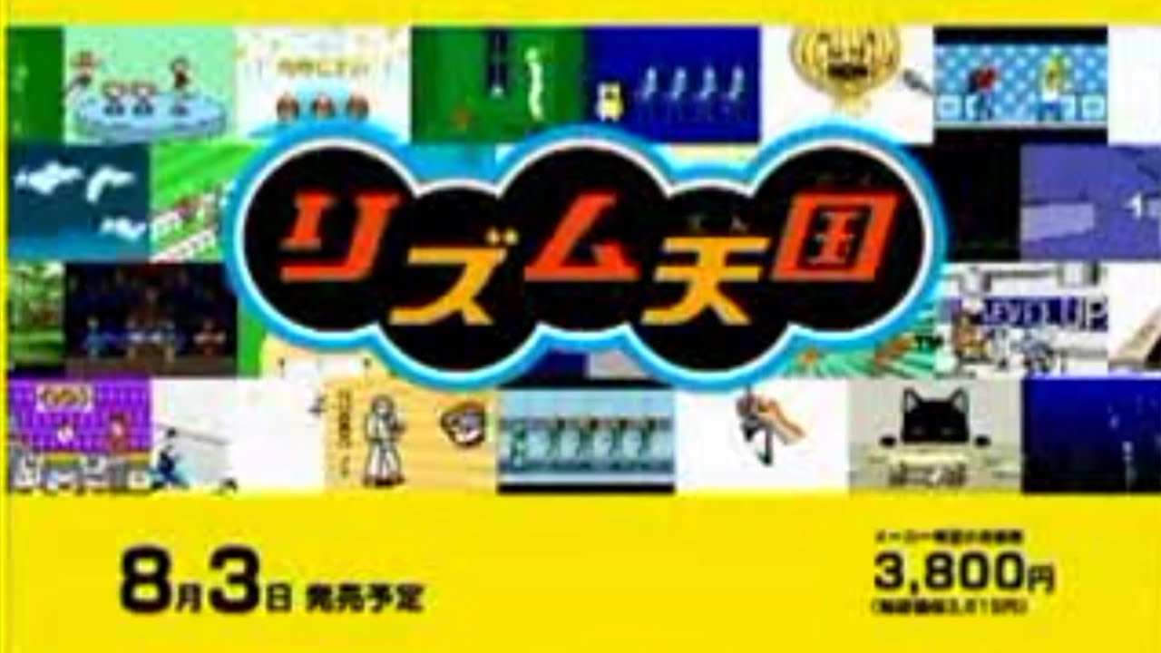 【GBA】リズム天国 テレビCM