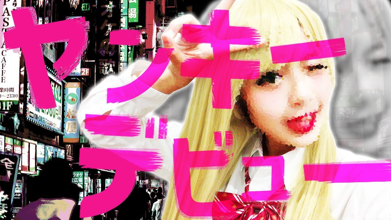 【ギャル化】よかったら見てね〜♡よろしくぴ〜卍♡♡♡