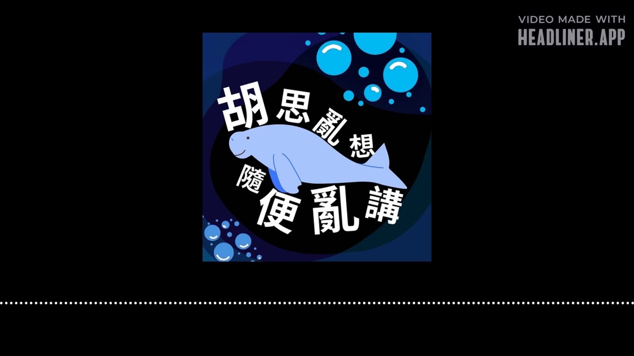 Disney+片單推薦|新創大騙局｜毒疫｜菜鳥新移民｜闔家觀賞/詐騙/睜大雙眼 | 胡思亂想 隨便亂講