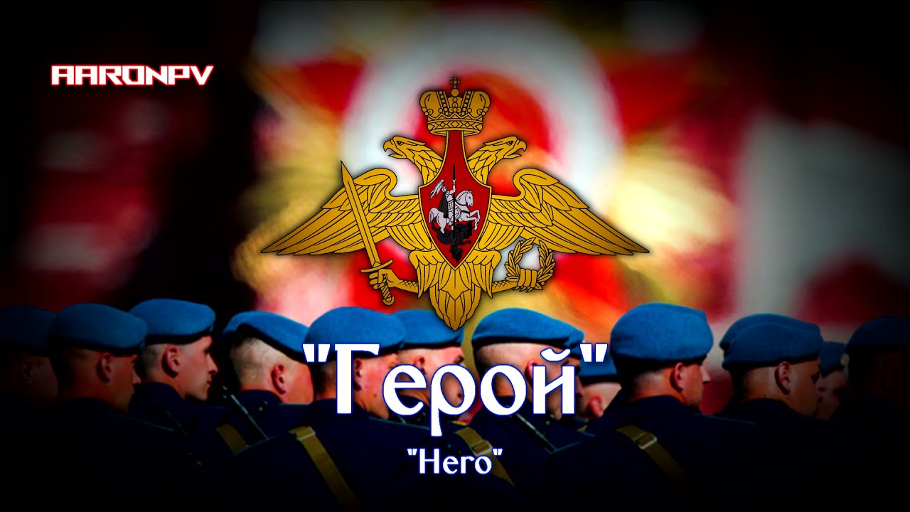 Russian Military March - 