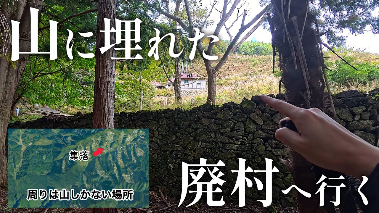 徳島県の秘境 祖谷の廃村『下名』(しもみょう)へ行ってみた。