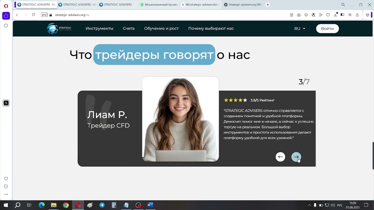 Strategic Advisers - отзывы о компании: развод или нет?