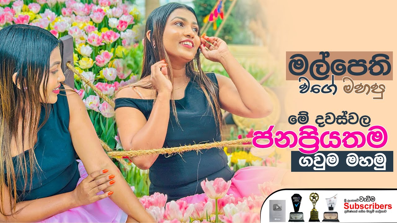 මේ දවස්වල ජනප්‍රියතම ගවුමක් මහමු | How to sew a frock | මැහුම් පාඩම්