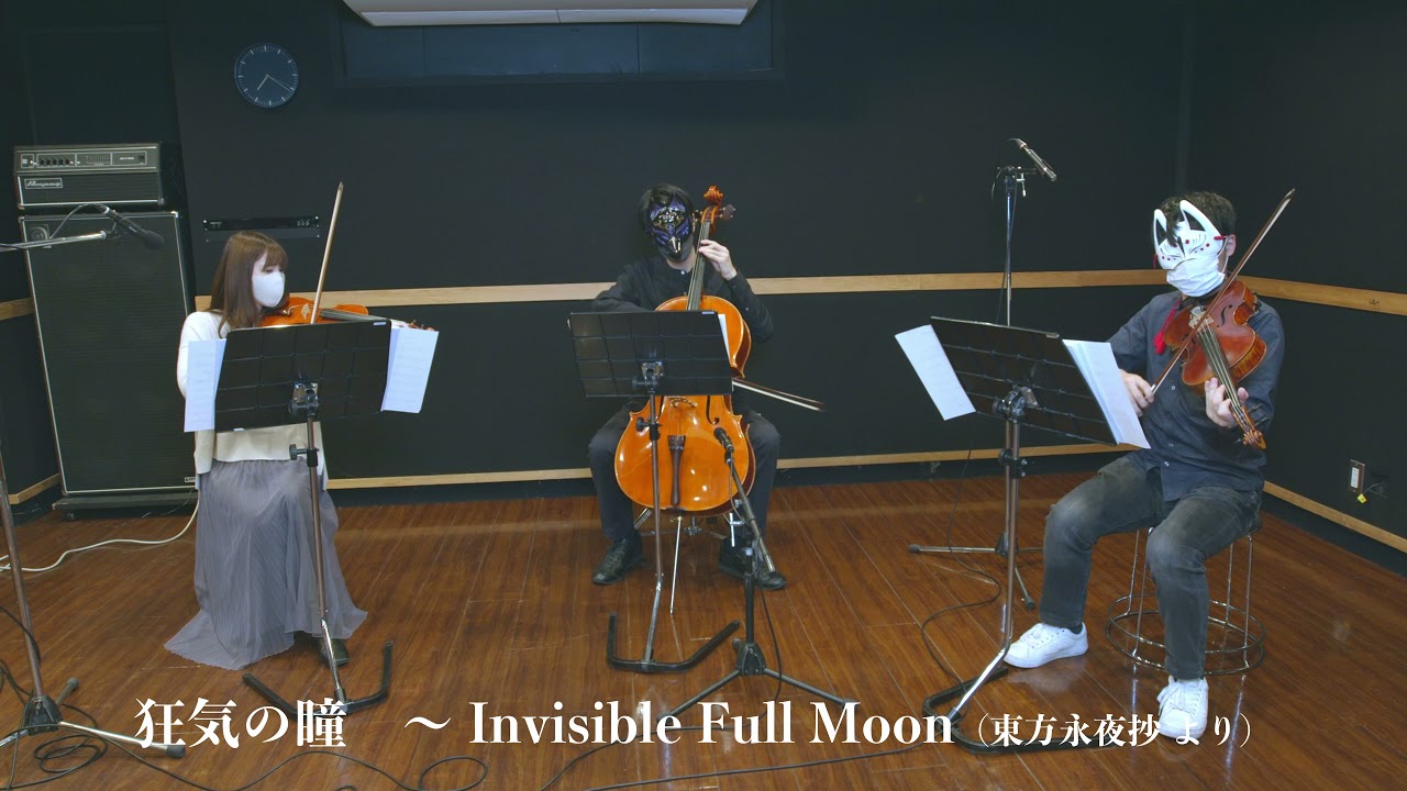 【東方永夜抄】狂気の瞳 〜 Invisible Full Moonを弾いてみた