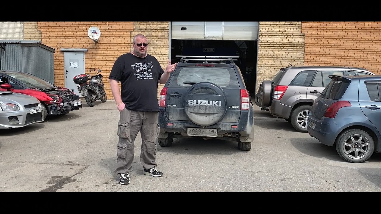 Suzuki Grand Vitara - Как из-за 5000, потерять 800 000!