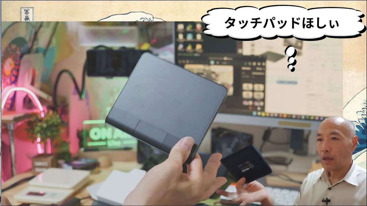 手放せない！マウス不要　たったの100gタッチパッドで自由自在　PCを解放しよう