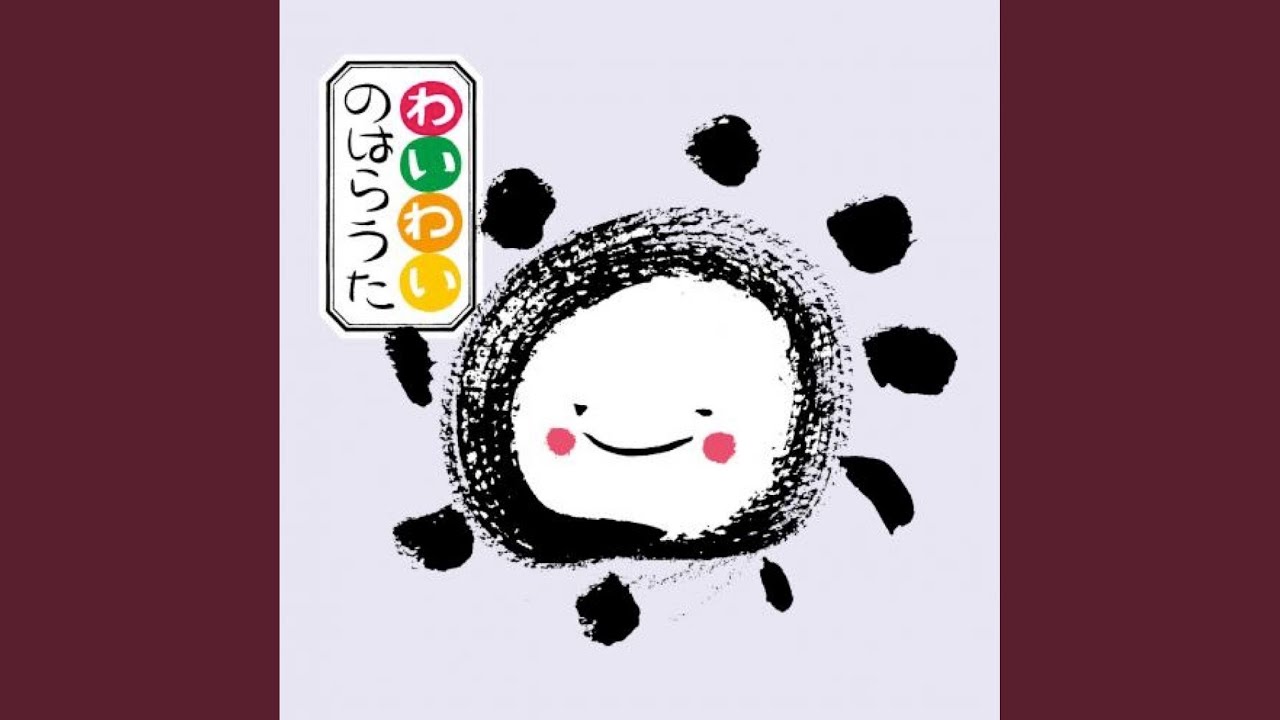 でっかいこころ