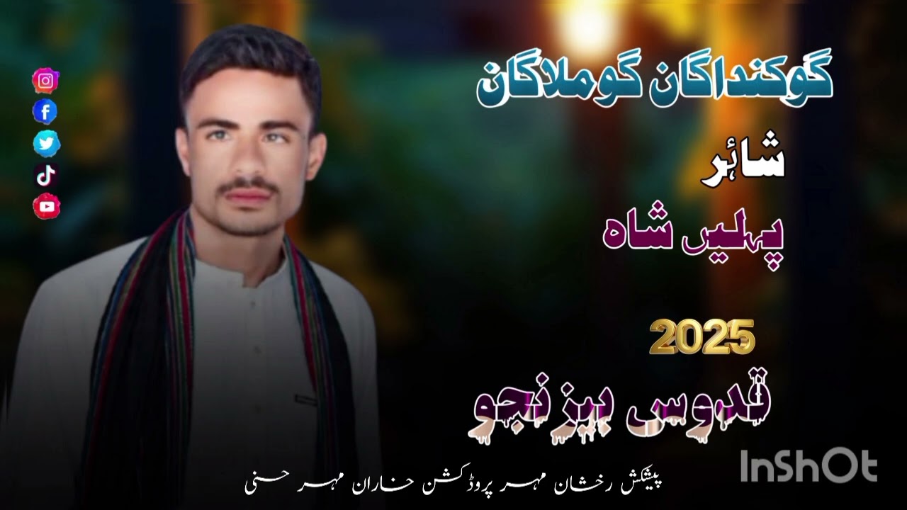 #گوکنداگان گوملاگان#پیشکش رخشان مہر پروڈکشن خاران مہر حسنی