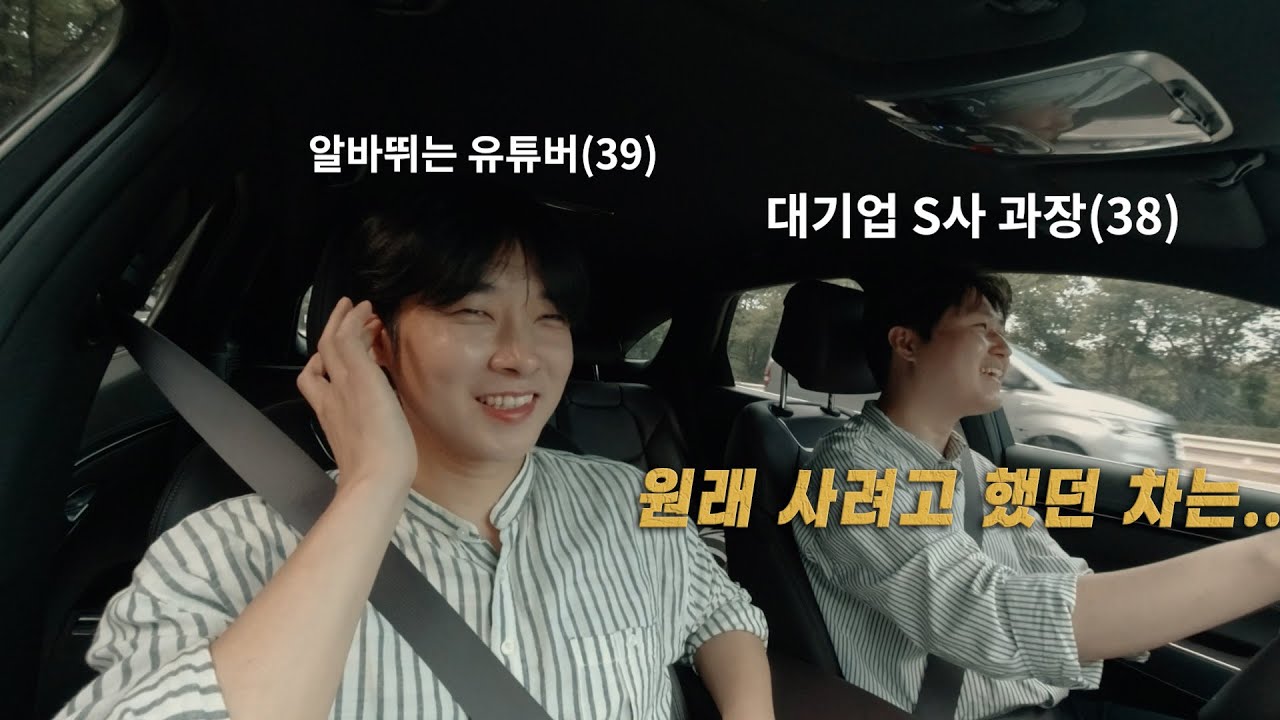 여유있는 GV70 오우너는 연봉이 얼마일까?