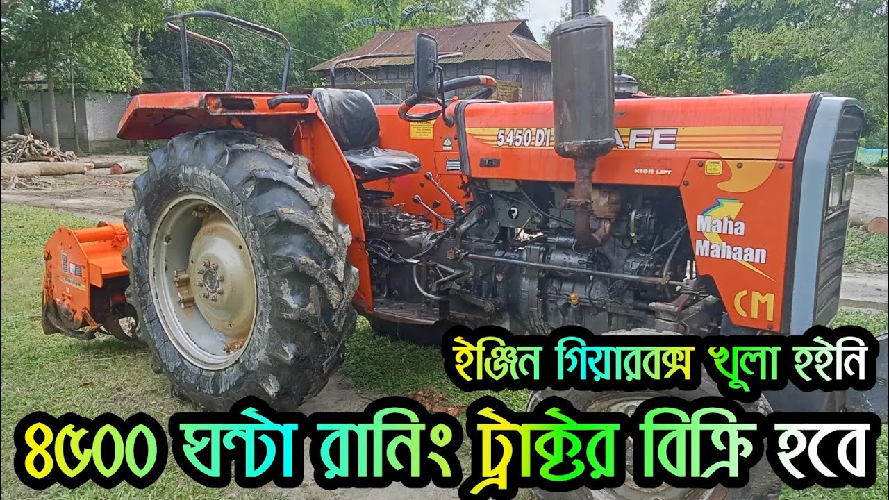 টাফি মহামান ৫৪৫০ ট্রাক্টর বিক্রি করা হবে | কমদামে ফ্রেস টাফি ট্রাক্টর কিনুন | পুরাতন ট্রাক্টর হাট
