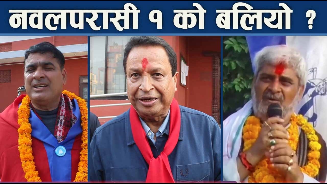 अर्बपति विनोद चौधरीलाई विक्रम र हृदयेशको डर - NEWS24 TV