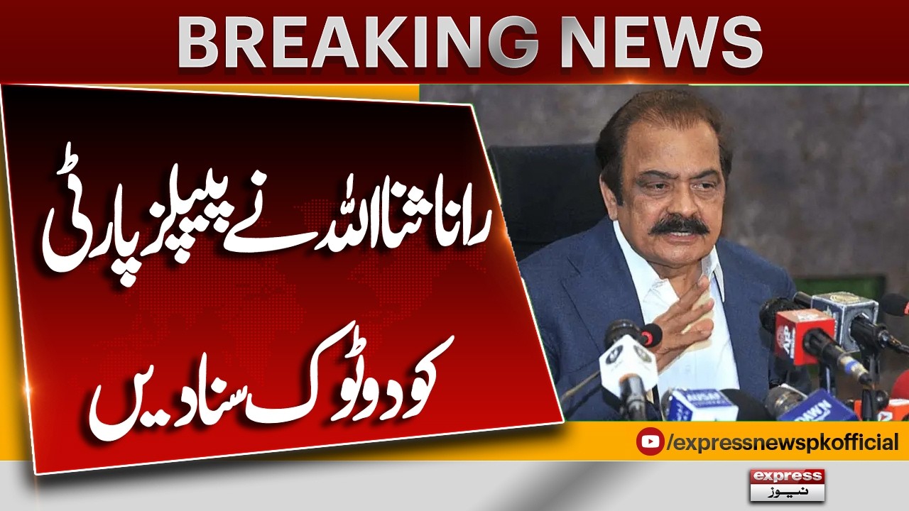 Rana Sanaullah Criticizes Bilawal Bhutto's Speeches | Political Tensions Rise | Pakistan News