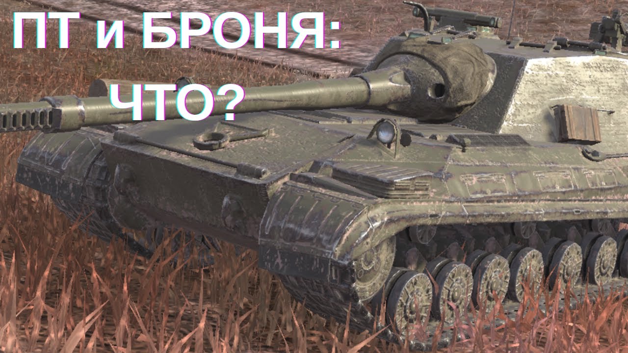 Имба в лоб | Object 268/4