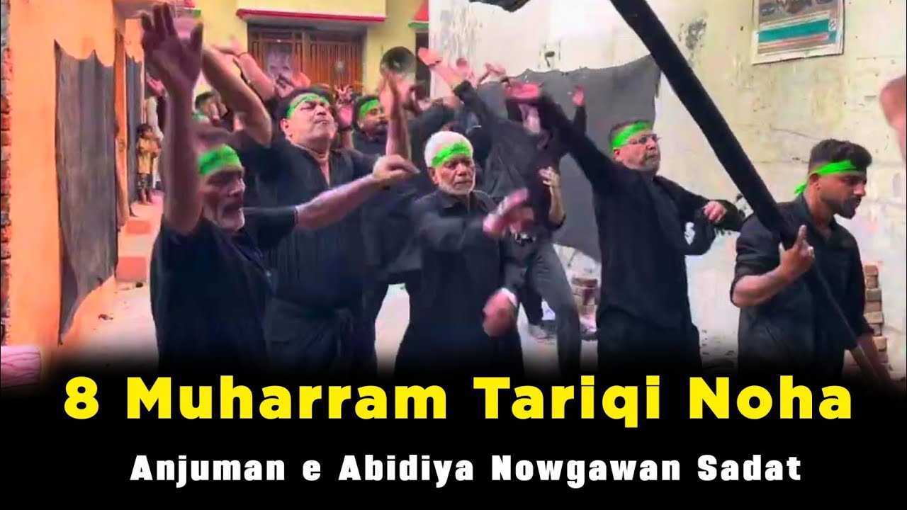 8 Muharram Tariqi Noha | Anjuman e Abidiya Nowgawan Sadat | Muharram 2024
