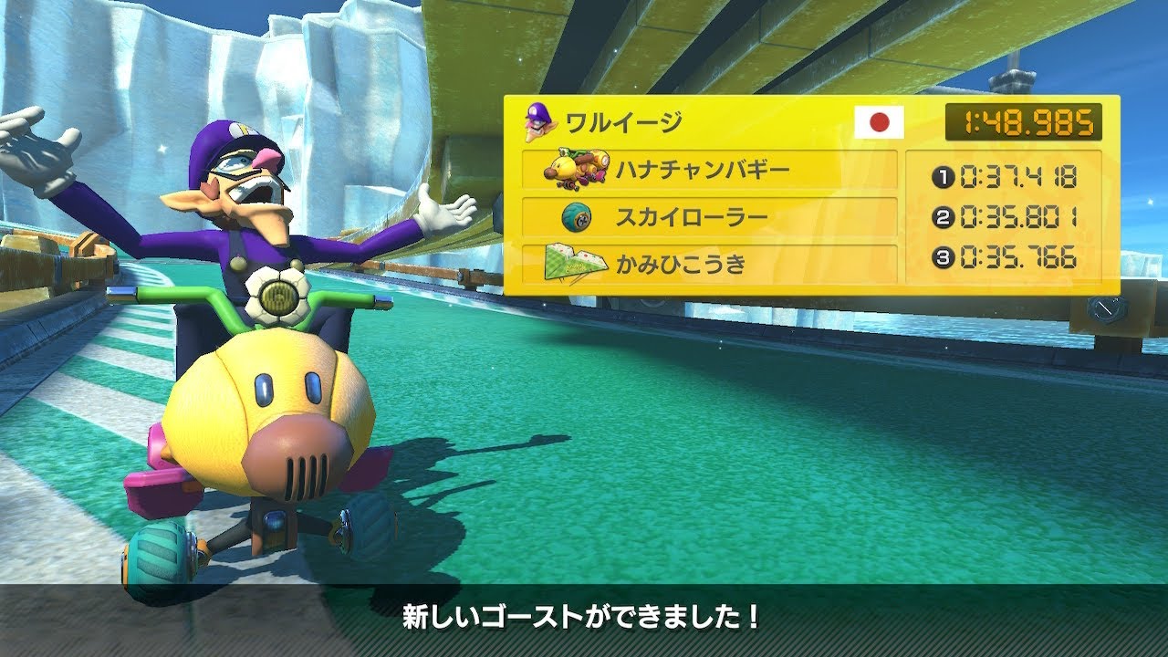 【世界1位】ツルツルツイスター悪花NI  1:48.985 【マリオカート8DX】