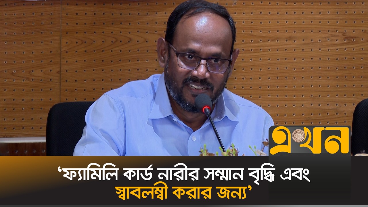 'বিগত দিনের একটি সরকার বৈষম্য তৈরি করে ফেলেছিল মানুষের মধ্যে' | Salahuddin Tuku | Family Card