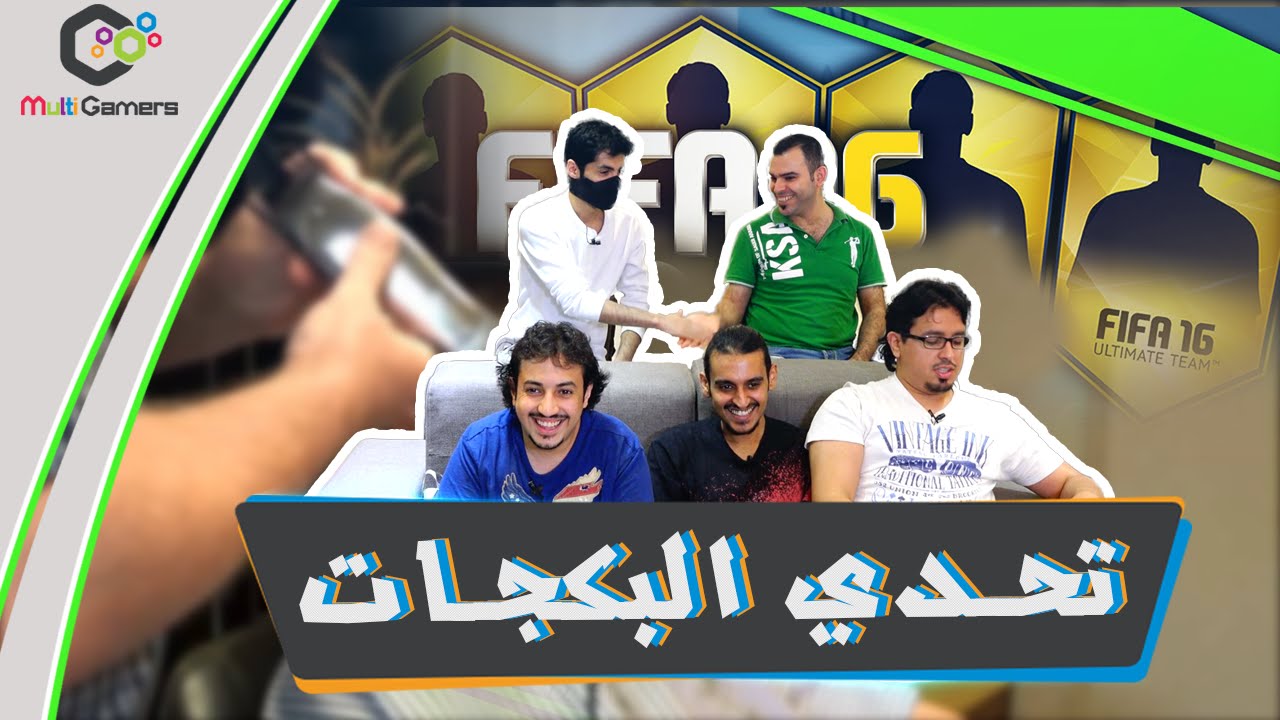 تـحـدي الـبـكـجـات : هـات الـمكـيـنـة