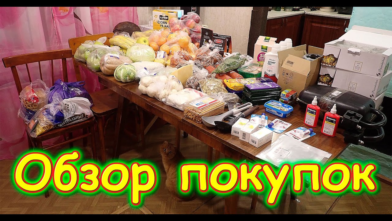 Продукты питания, посуда, сладости, запчасти и др. (02.22г.) Семья Бровченко.