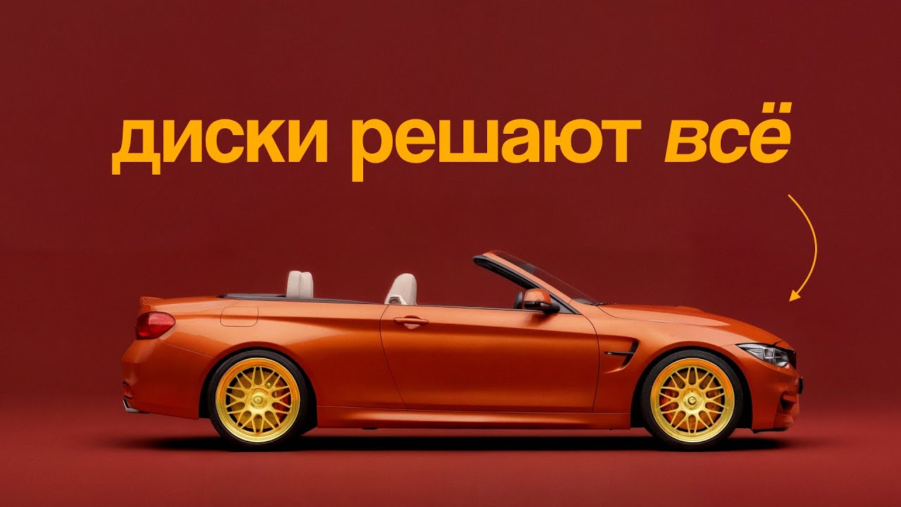 Он Делает Самые Крутые Диски. BMW M4 - как семейная тачка | Тачка под задачку