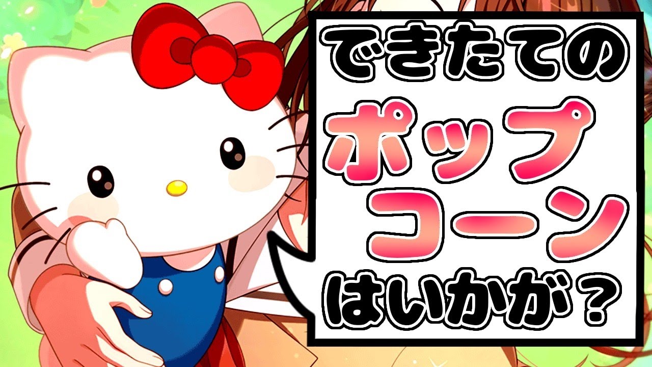 【 サンリオ 】サンリオならシナモロール推しのイベントストーリー生放送!!!!!!!!!!【 ガルパ 】