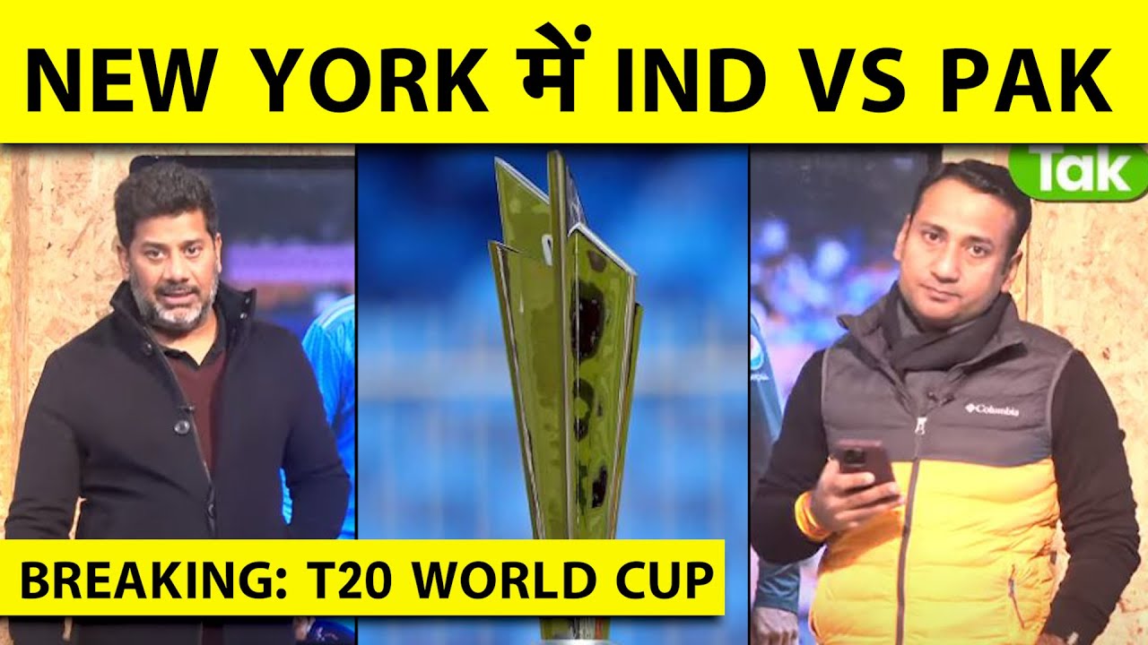 🔴WORLD CUP SCHEDULE ANNOUNCED: INDIA vs PAKISTAN ON JUNE 9TH, FULL DETAILS OF SCHEDULE & VENUE