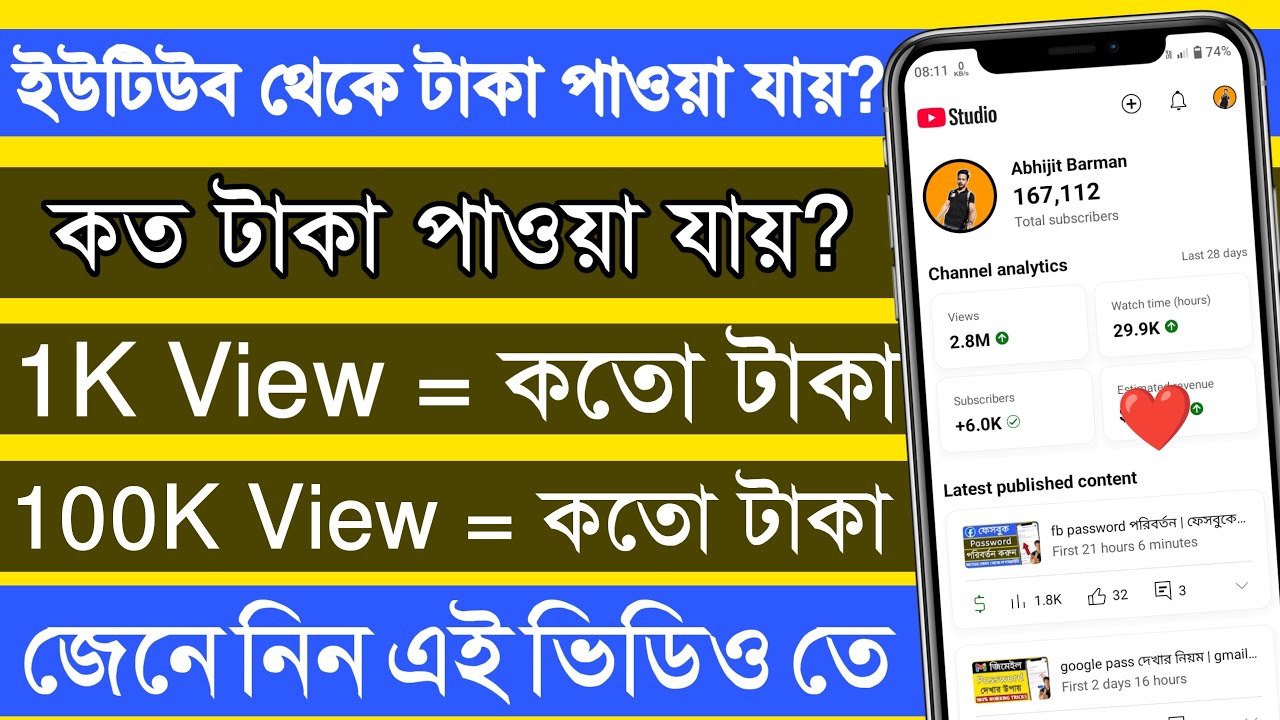 ইউটিউবে 1000 ভিউতে কত টাকা দেয় | online taka income | youtube income per 1000 views