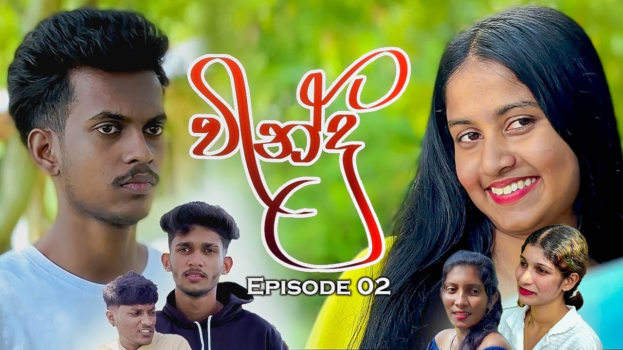 Vindu ( වින්දු ) - Episode 02 | Best Sinhala Love Story 2025