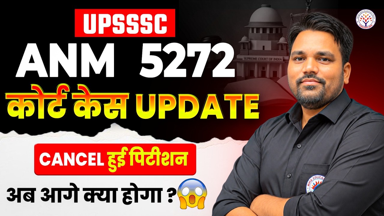 UPSSSC ANM Court Case Update | UPSSSC ANM 5272 Vacancy | UPSSSC ANM Result 2026 | Ayushman Sir